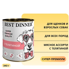 {{photo.Alt || photo.Description || 'Консервы BEST DINNER Super Premium для щенков и собак с телятиной - Мясные деликатесы'}}