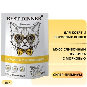 {{photo.Alt || photo.Description || 'Пауч BEST DINNER Exclusive для котят и кошек мусс сливочный курочка с морковью'}}