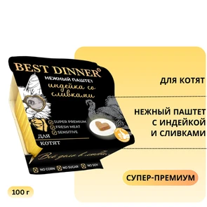 {{photo.Alt || photo.Description || 'Консервы BEST DINNER паштет для котят с индейкой и сливками Super-Premium'}}