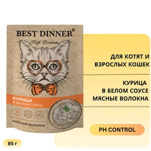 {{photo.Alt || photo.Description || 'Пауч BEST DINNER High Premium для котят и кошек Курица в белом соусе'}}