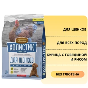 {{photo.Alt || photo.Description || 'Сухой корм ХОЛИСТИК Премьер для щенков всех пород с курицей, говядиной и рисом'}}