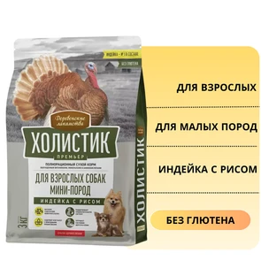{{photo.Alt || photo.Description || 'Сухой корм ХОЛИСТИК Премьер для взрослых собак малых пород с индейкой и рисом'}}