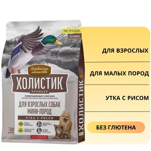 {{photo.Alt || photo.Description || 'Сухой корм ХОЛИСТИК Премьер для взрослых собак малых пород с уткой и рисом'}}