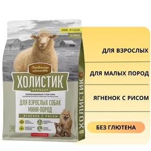 {{photo.Alt || photo.Description || 'Сухой корм ХОЛИСТИК Премьер для взрослых собак малых пород с ягненком и рисом'}}