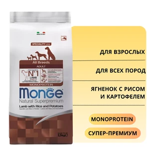 {{photo.Alt || photo.Description || 'Сухой корм MONGE Monoprotein для взрослых собак всех пород с ягненком, рисом и картофелем All Breed Lamb/Rice/Potatoes'}}