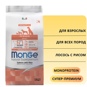 {{photo.Alt || photo.Description || 'Сухой корм MONGE Monoprotein для взрослых собак всех пород с лососем и рисом All Breed Salmon/Rice'}}