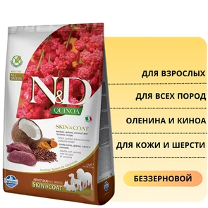 {{photo.Alt || photo.Description || 'Беззерновой cухой корм FARMINA ND QUINOA для собак всех пород с олениной и киноа для кожи и шерсти'}}