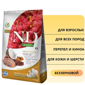 {{photo.Alt || photo.Description || 'Беззерновой cухой корм FARMINA ND QUINOA для собак всех пород с перепелом и киноа для кожи и шерсти'}}