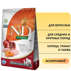 {{photo.Alt || photo.Description || 'Беззерновой cухой корм FARMINA ND PUMPKIN для взрослых собак средних и крупных пород с курицей и гранатом и тыквой'}}