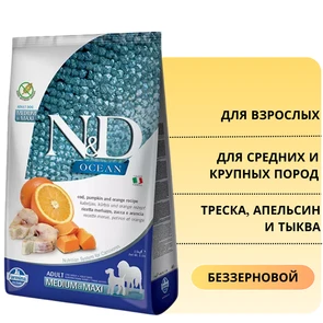 {{photo.Alt || photo.Description || 'Беззерновой cухой корм FARMINA ND OCEAN для взрослых собак средних и крупных пород треска с апельсином и тыквой'}}