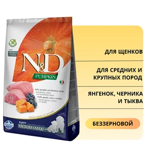 {{photo.Alt || photo.Description || 'Беззерновой cухой корм FARMINA ND PUMPKIN для щенков средних и крупных пород ягненок с черникой и тыквой'}}