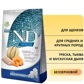 {{photo.Alt || photo.Description || 'Беззерновой cухой корм FARMINA ND PUMPKIN для щенков средних и крупных пород с треской, тыквой и мускусной дыней'}}