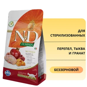 {{photo.Alt || photo.Description || 'Беззерновой cухой корм FARMINA ND для стерилизованных кошек с перепелом, тыквой и гранатом'}}