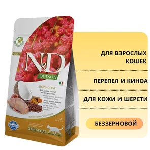 {{photo.Alt || photo.Description || 'Беззерновой cухой корм FARMINA ND для взрослых кошек с перепелом и киноа для кожи и шерсти'}}