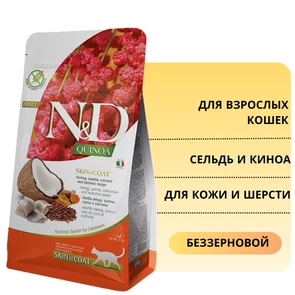 {{photo.Alt || photo.Description || 'Беззерновой cухой корм FARMINA ND для взрослых кошек с рыбой (сельдью) и киноа для кожи и шерсти'}}