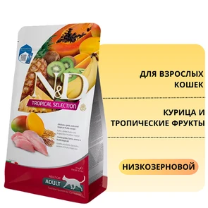{{photo.Alt || photo.Description || 'Низкозерновой cухой корм FARMINA ND для взрослых кошек с курицей и тропическими фруктами Tropical Selection Chicken, Spelt, Oats And Tropical Fruits Feline'}}
