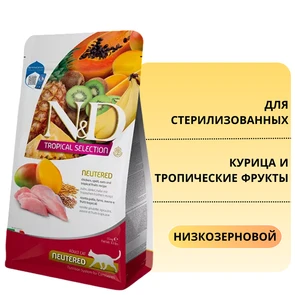 {{photo.Alt || photo.Description || 'Низкозерновой cухой корм FARMINA ND для стерилизованных кошек с курицей и тропическими фруктами Tropical Selection Neutered Chicken, Spelt, Oats And Tropical Fruits Feline'}}