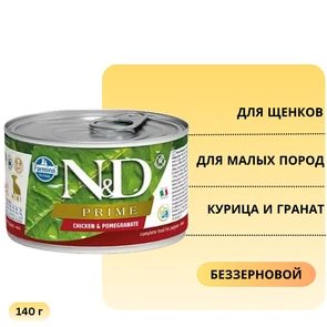 {{photo.Alt || photo.Description || 'Консервы FARMINA ND DOG PRIME CHICKEN/POMEGRANATE PUPPY MINI для щенков малых пород с курицей и гранатом'}}