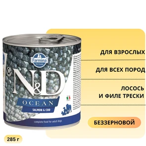 {{photo.Alt || photo.Description || 'Консервы FARMINA ND DOG OCEAN SALMON/COD для взрослых собак всех пород с лососем и филе трески'}}
