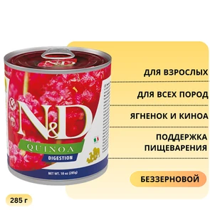 {{photo.Alt || photo.Description || 'Консервы FARMINA ND DOG QUINOA DIGESTION для взрослых собак всех пород с ягненком и киноа для поддержки пищеварения'}}