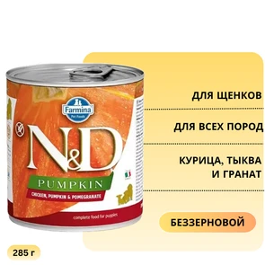 {{photo.Alt || photo.Description || 'Консервы FARMINA ND DOG CHICKEN, PUMPKIN/POMEGRANATE PUPPY для щенков всех пород с курицей, тыквой и гранатом'}}