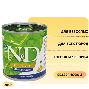 {{photo.Alt || photo.Description || 'Консервы FARMINA ND DOG PRIME LAMB/BLUEBERRY для взрослых собак всех пород с ягненком и черникой'}}