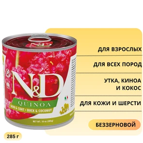 {{photo.Alt || photo.Description || 'Консервы FARMINA ND DOG QUINOA DUCK/COCONUT для взрослых собак всех пород с уткой, киноа и кокосом для кожи и шерсти'}}