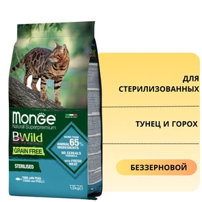 {{photo.Alt || photo.Description || 'Беззерновой сухой корм Monge BWild для стерилизованных кошек с тунцом и горохом BWild Grain Free Cat Sterilised Tuna &amp; peas'}}