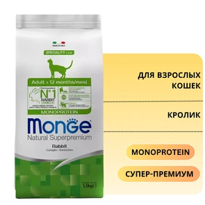 {{photo.Alt || photo.Description || 'Сухой корм MONGE для взрослых кошек с кроликом Adult Cat Monoprotein Rabbit'}}