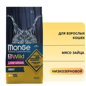 {{photo.Alt || photo.Description || 'Низкозерновой сухой корм MONGE BWild для взрослых кошек с мясом зайца Low Grain Adult Cat Hare'}}