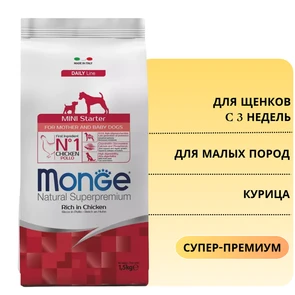 {{photo.Alt || photo.Description || 'Сухой корм MONGE Daily Line для прикорма щенков c 3 недель мелких пород с курицей Mini Starter Chicken'}}