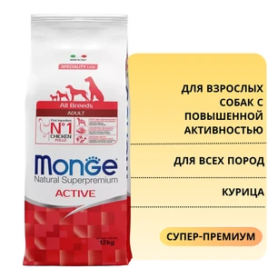 {{photo.Alt || photo.Description || 'Сухой корм MONGE Speciality для взрослых собак с повышенной активностью с курицей Active Dog Chicken'}}