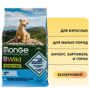 {{photo.Alt || photo.Description || 'Беззерновой сухой корм MONGE BWild для взрослых собак малых пород с анчоусом, картофелем и горохом'}}
