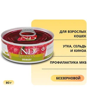 {{photo.Alt || photo.Description || 'Консервы FARMINA ND CAT QUINOA URINARY для взрослых кошек с уткой, сельдью и киноа для профилактики МКБ'}}