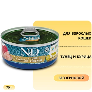 {{photo.Alt || photo.Description || 'Консервы FARMINA ND CAT NATURAL для кошек с тунцом и курицей (ND Natural Tuna and Chicken)'}}