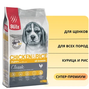 {{photo.Alt || photo.Description || 'Сухой корм Blitz Classic для щенков всех пород с курицей и рисом Puppy All Breeds'}}