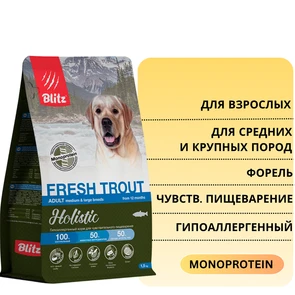 {{photo.Alt || photo.Description || 'Сухой монопротеиновый корм Blitz Holistic для взрослых собак средних и крупных пород, при чувствительном пищеварении со свежей форелью Fresh Trout'}}