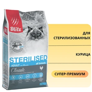 {{photo.Alt || photo.Description || 'Сухой корм Blitz Classic для стерилизованных кошек с курицей Cat Sterilised'}}