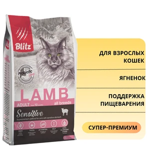 {{photo.Alt || photo.Description || 'Сухой корм Blitz Sensitive для взрослых кошек с ягненком Adult Cats Lamb'}}