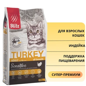 {{photo.Alt || photo.Description || 'Сухой корм Blitz Sensitive для взрослых кошек с индейкой Adult Cats Turkey'}}