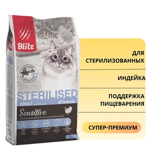 {{photo.Alt || photo.Description || 'Сухой корм Blitz Sensitive для стерилизованных кошек с индейкой Sterilised Cats'}}