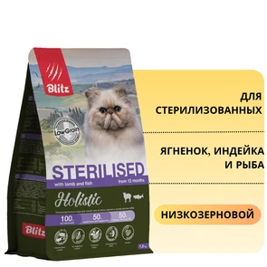 {{photo.Alt || photo.Description || 'Низкозерновой сухой корм Blitz Holistic для стерилизованных кошек со свежим ягненком, индейкой и рыбой Sterilised Lamb and Fish'}}