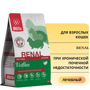 {{photo.Alt || photo.Description || 'Сухой корм Blitz Vetline для взрослых кошек при хронической почечной недостаточности Renal'}}