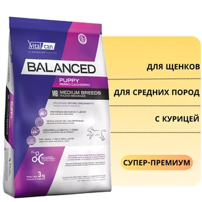 {{photo.Alt || photo.Description || 'Сухой корм Vitalcan для щенков средних пород с курицей Balanced Dog Puppy Medium Breed'}}