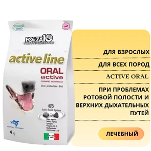 {{photo.Alt || photo.Description || 'Сухой корм Forza10 Active Oral для взрослых собак всех пород с проблемами ротовой полости и верхних дыхательных путей'}}