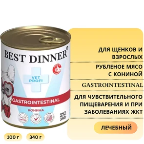 {{photo.Alt || photo.Description || 'Консервы Best Dinner Exclusive VET PROFI для собак с кониной для чувствительного пищеварения и при заболеваниях ЖКТ Gastro Intestinal'}}