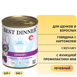 {{photo.Alt || photo.Description || 'Консервы Best Dinner Exclusive VET PROFI для собак Говядина с картофелем с функцией профилактики МКБ Urinary'}}