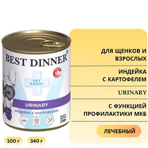 {{photo.Alt || photo.Description || 'Консервы Best Dinner Exclusive VET PROFI для собак Индейка с картофелем с функцией профилактики МКБ Urinary'}}