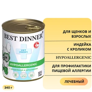 {{photo.Alt || photo.Description || 'Консервы Best Dinner Exclusive VET PROFI для собак с индейкой и кроликом для профилактики пищевой аллергии Hypoallergenic'}}