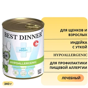 {{photo.Alt || photo.Description || 'Консервы Best Dinner Exclusive VET PROFI для собак с индейкой и уткой для профилактики пищевой аллергии Hypoallergenic'}}